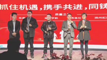 湖州宇航電子科技股份有限公司